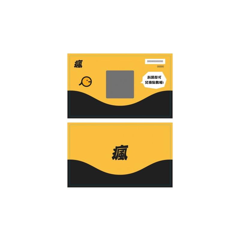 [客製化] QR CODE 刮刮墨抽獎集點卡 1,000張